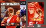 Breakers Neo Geo 格鬥遊戲畫面