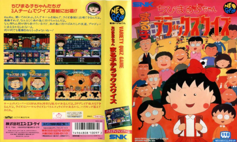 Chibi Maruko-chan Deluxe Quiz gameplay screen