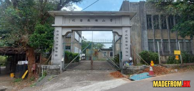 青山佛教學校舊校舍與周邊自然環境