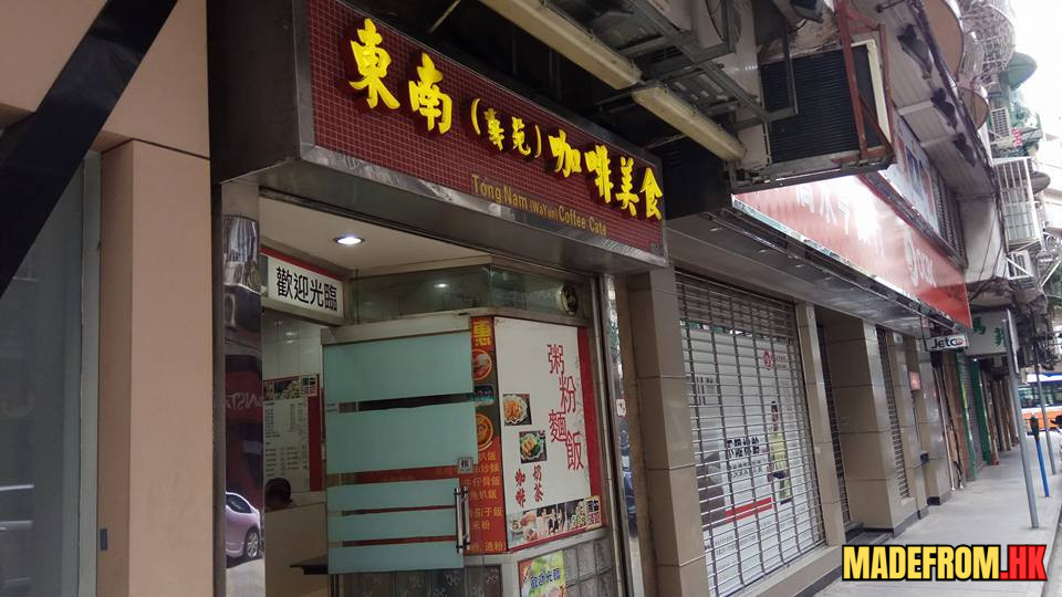 東南華苑茶餐廳內部與經典餐點