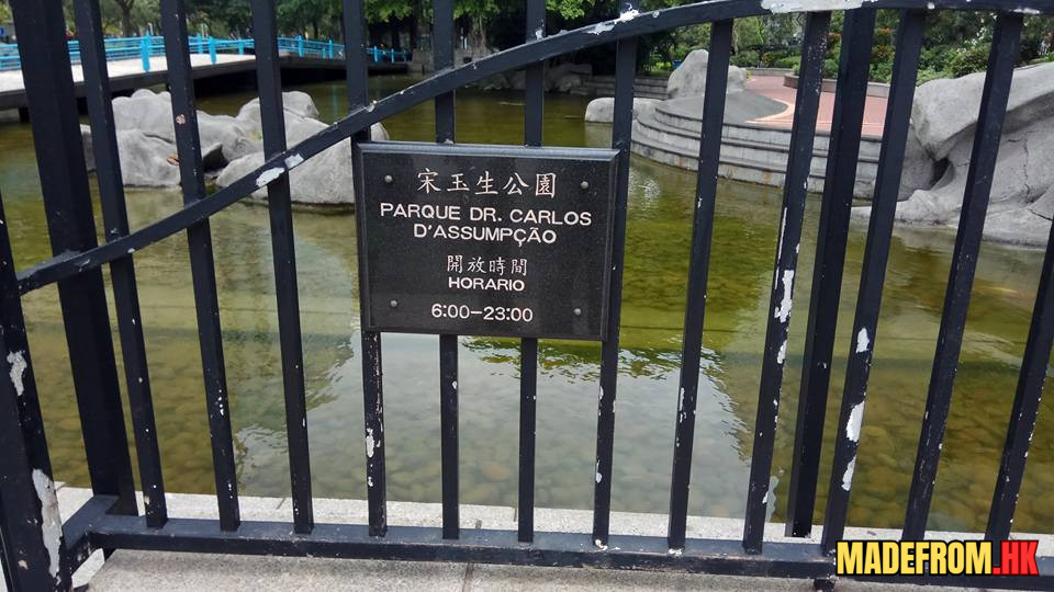 澳門宋玉生公園附近觀音像與城市環境