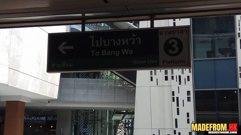 曼谷BTS與MRT列車與城市景觀