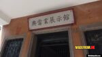 澳門德成典當業展示館內部與傳統當鋪設施