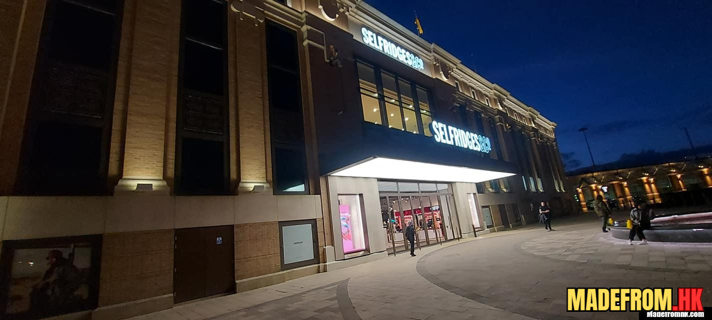 The Trafford Centre購物中心的內部設計與商店