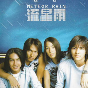 F4 流星雨