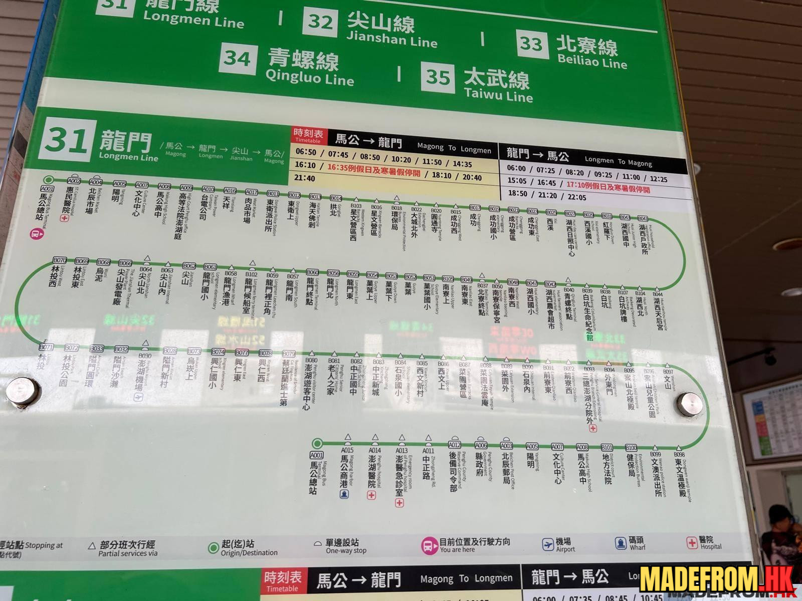 澎湖馬公公共汽車行駛於海岸公路
