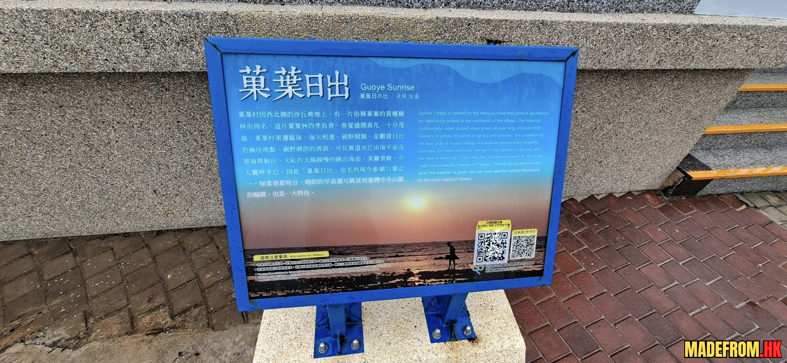 澎湖馬公菓葉日出海天交會景色