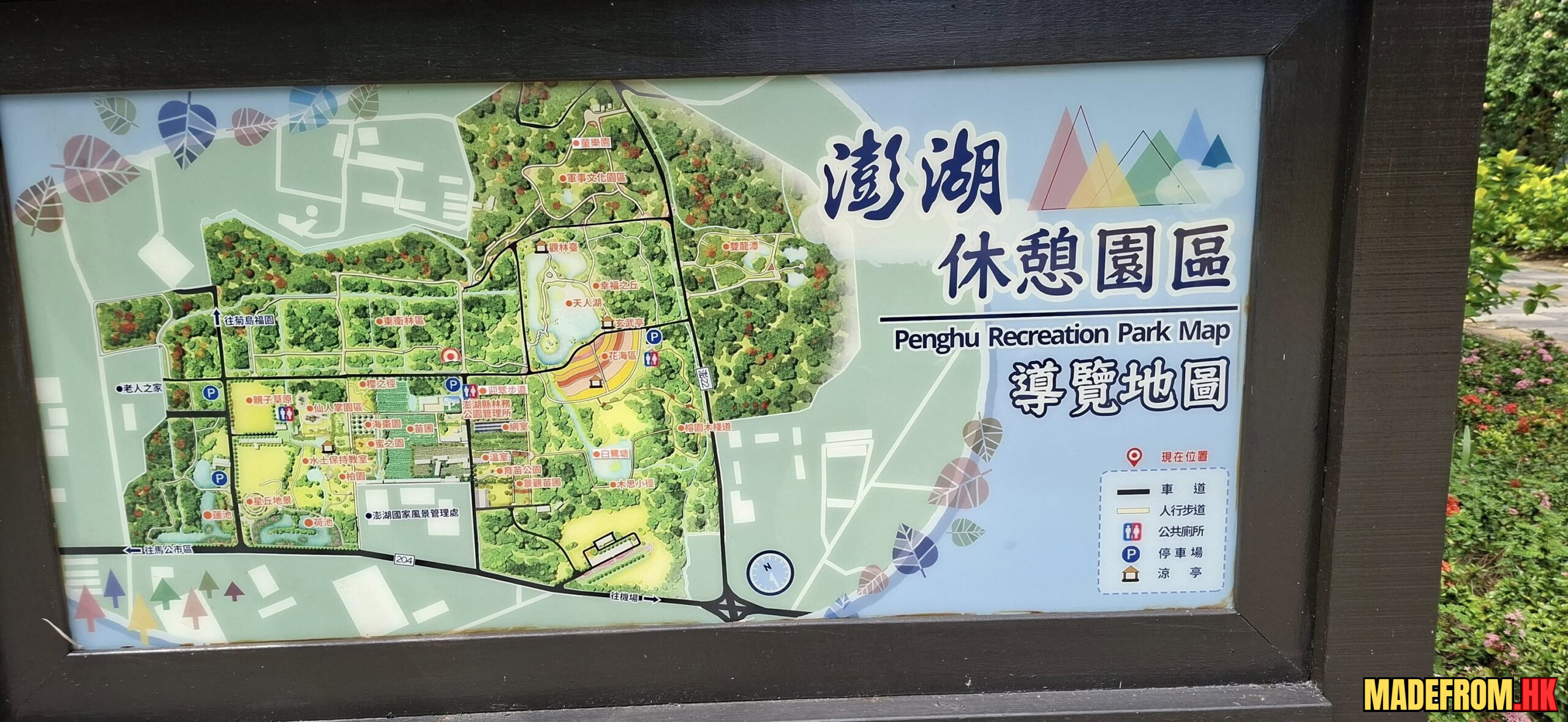 澎湖休憩園區寬廣草地與自然景觀