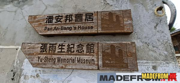 澎湖篤行十村傳統眷村建築與街道