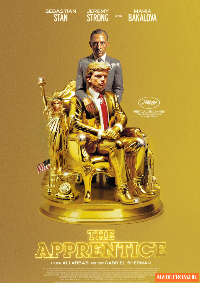 《The Apprentice》：揭示唐納德·特朗普的崛起與黑暗面