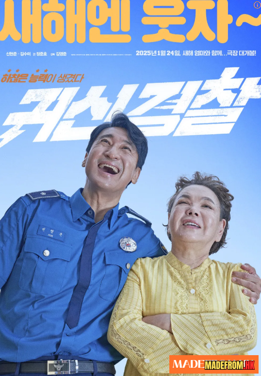 귀신경찰