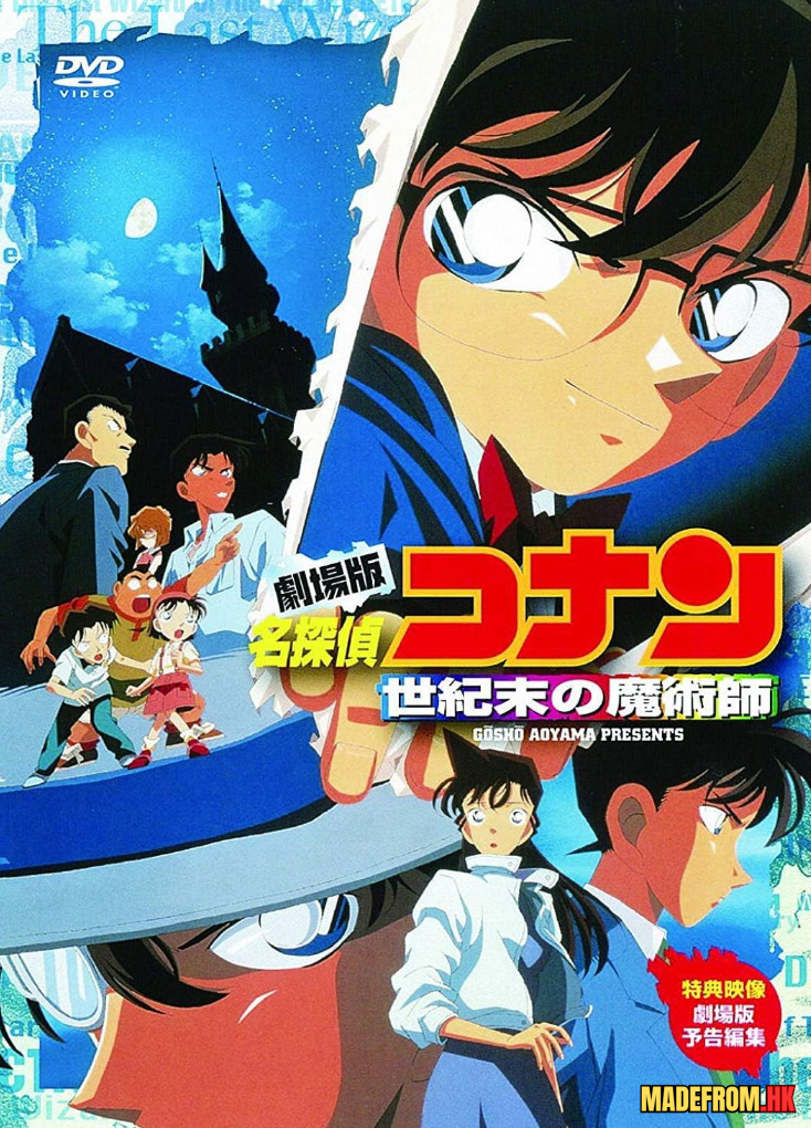 Detective Conan Last Wizard of the Century anime scene