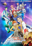 星光王子 Your Endless Call｜KING OF PRISM Your Endless Call み～んなきらめけ！プリズム☆ツアーズ 動畫電影詳細介紹及評析