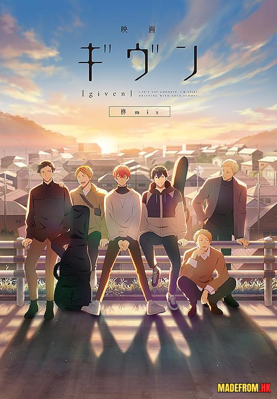 電影 吉芬 柊mix｜映画 ギヴン 柊mix 動畫電影介紹與影評分析