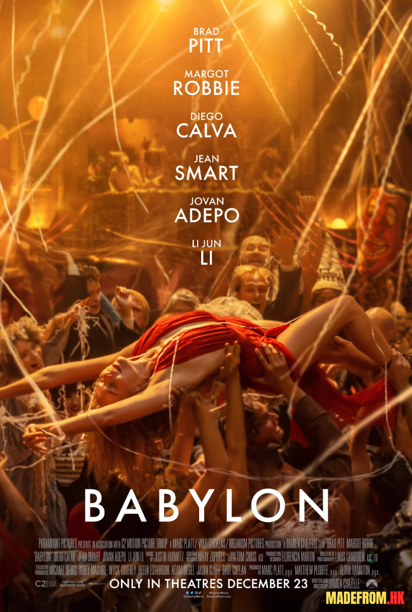 巴比倫｜Babylon 電影解析與劇情介紹｜經典好萊塢傑作深度解讀