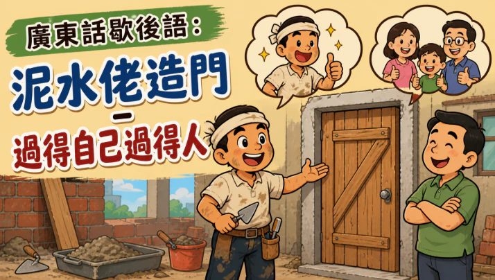簡單製作但可正常使用的門的畫面