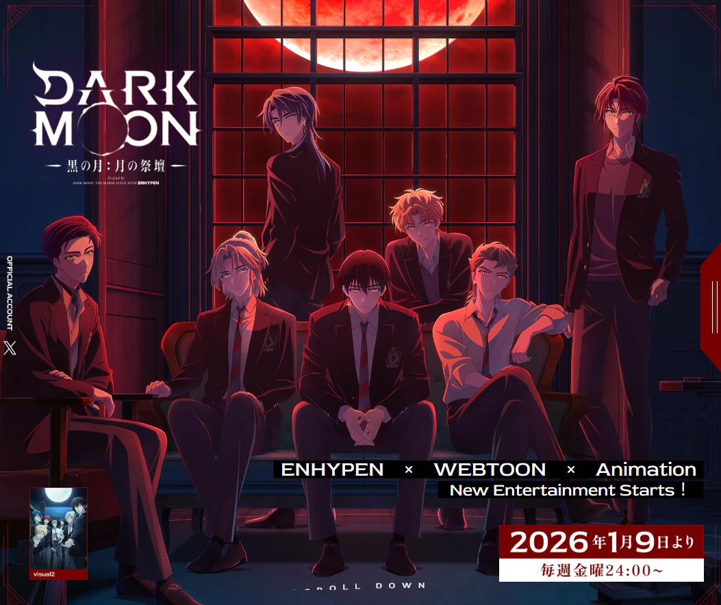 DARK MOON月之祭壇吸血鬼儀式場景