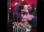 アルネの事件簿 哥德吸血鬼推理場景