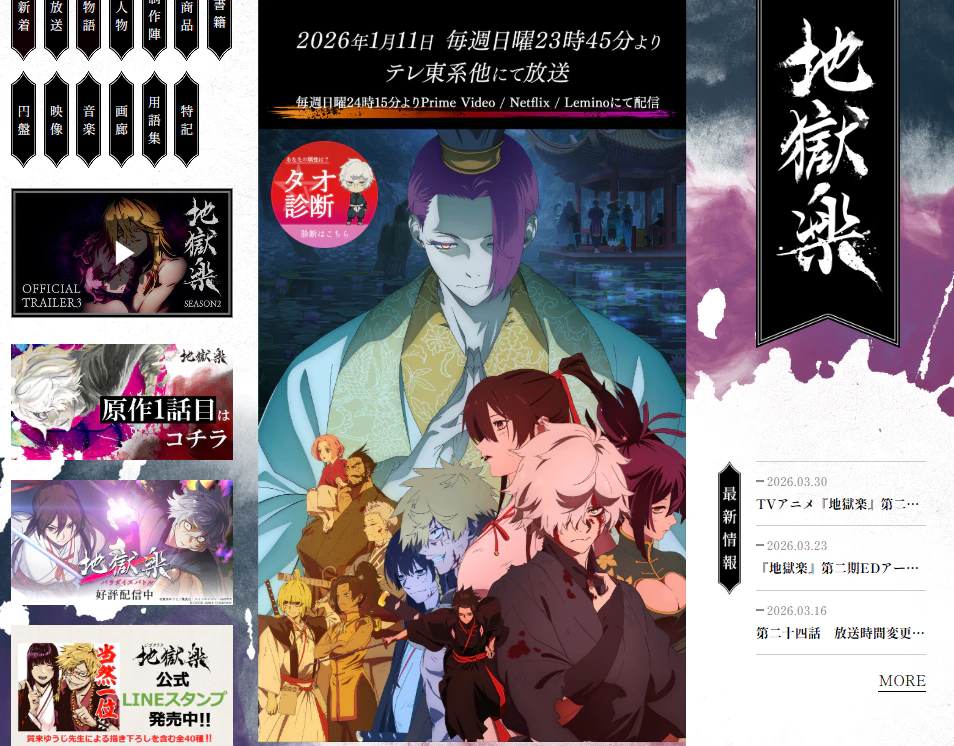 Hell's Paradise Season 2 key visual anime