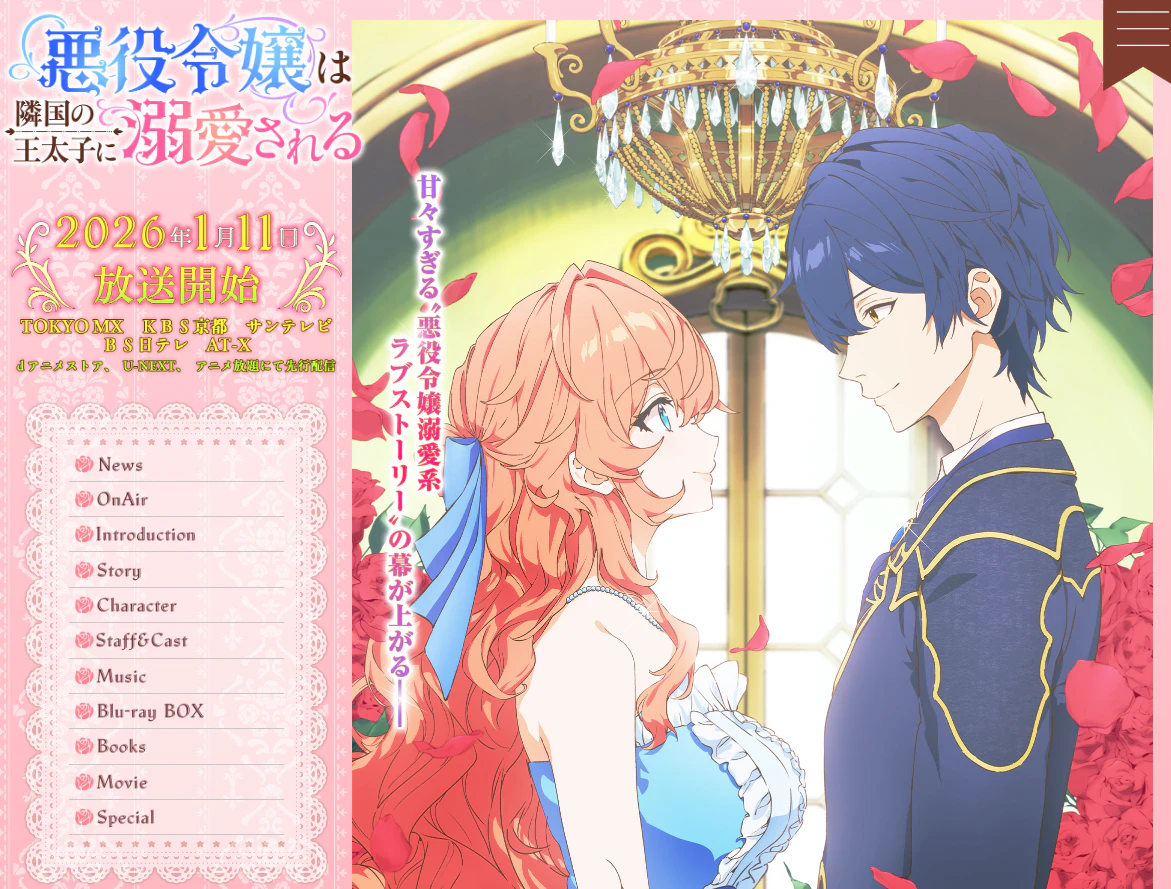 Villainess anime crown prince romance key visual