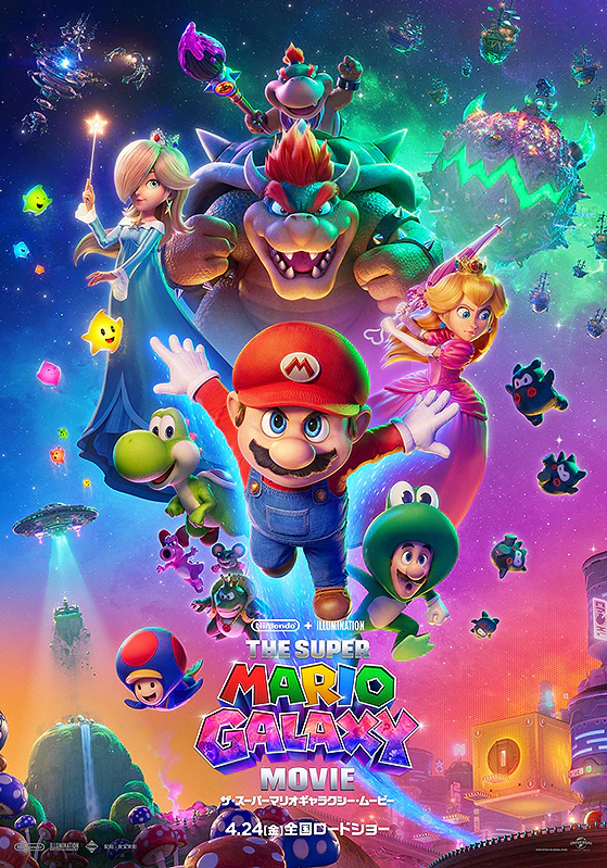 ザ・スーパーマリオギャラクシー・ムービー