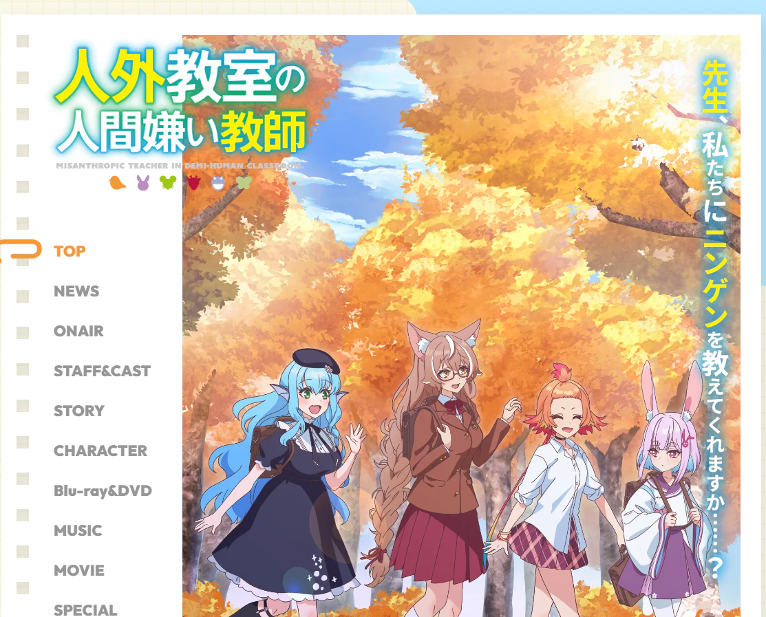 教師與人外學生在教室對話場景