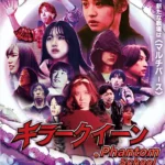 少女站在崩壞校園中，雙手化為觸手凝視異世界裂縫