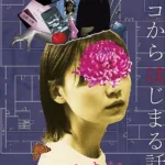 充滿雜訊的電視新聞畫面中少女身影逐漸異變的場景