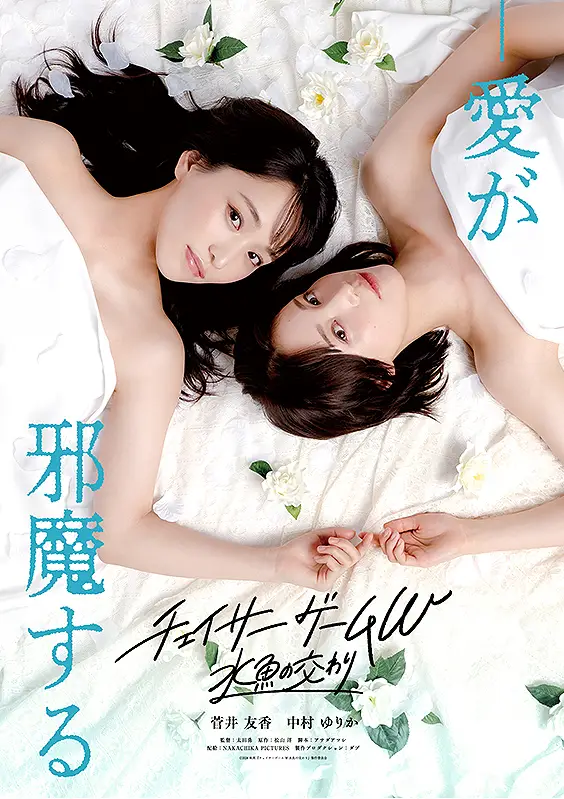 兩名女性與女兒站在日本海邊沉默對望的場景