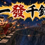 古代將軍在危急城池中堅守防線的緊張場景
