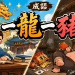 兩兄弟人生差距懸殊的古代對比場景