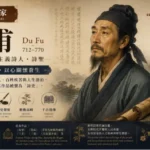 杜甫肖像與唐代現實主義詩歌風格插畫
