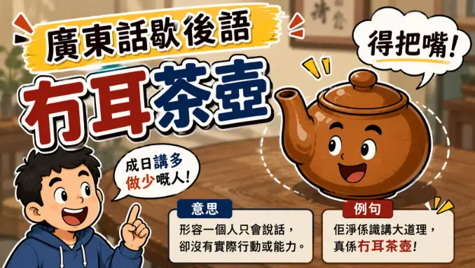 沒有耳柄的茶壺只剩壺嘴的畫面