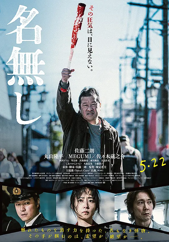 光頭男子站在空蕩餐廳中露出冰冷眼神的壓抑場景