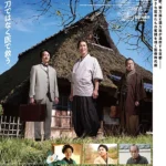 幕末ヒポクラテスたち》中村醫在幕末京都替村民治病的場景