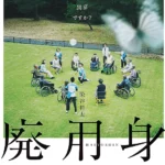 醫生站在冷色調診療室中凝視病患的壓抑場景