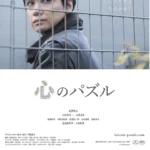 男子站在昏暗房間中凝視鏡子，鏡中彷彿映出另一個人格