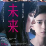 《未来》中少女閱讀來自未來信件的沉重畫面