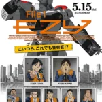 警察機器人イングラム站在2030年代未來都市中的場景
