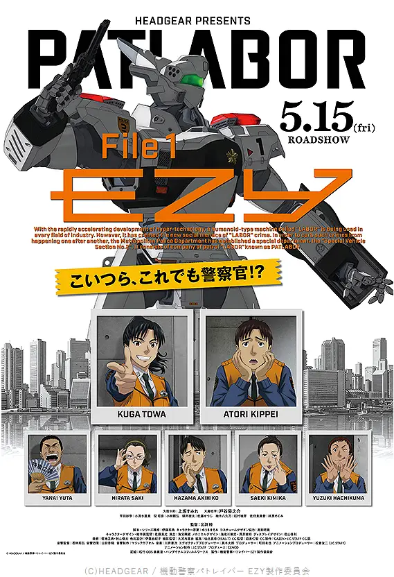 警察機器人イングラム站在2030年代未來都市中的場景