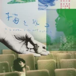 電影《猫を放つ》主角在城市夜色中漫步的文藝感畫面