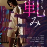 數名男女被困在公寓客廳中，氣氛壓抑而不安