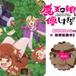 善良的魔王之女在魔王城中露出溫柔笑容的畫面