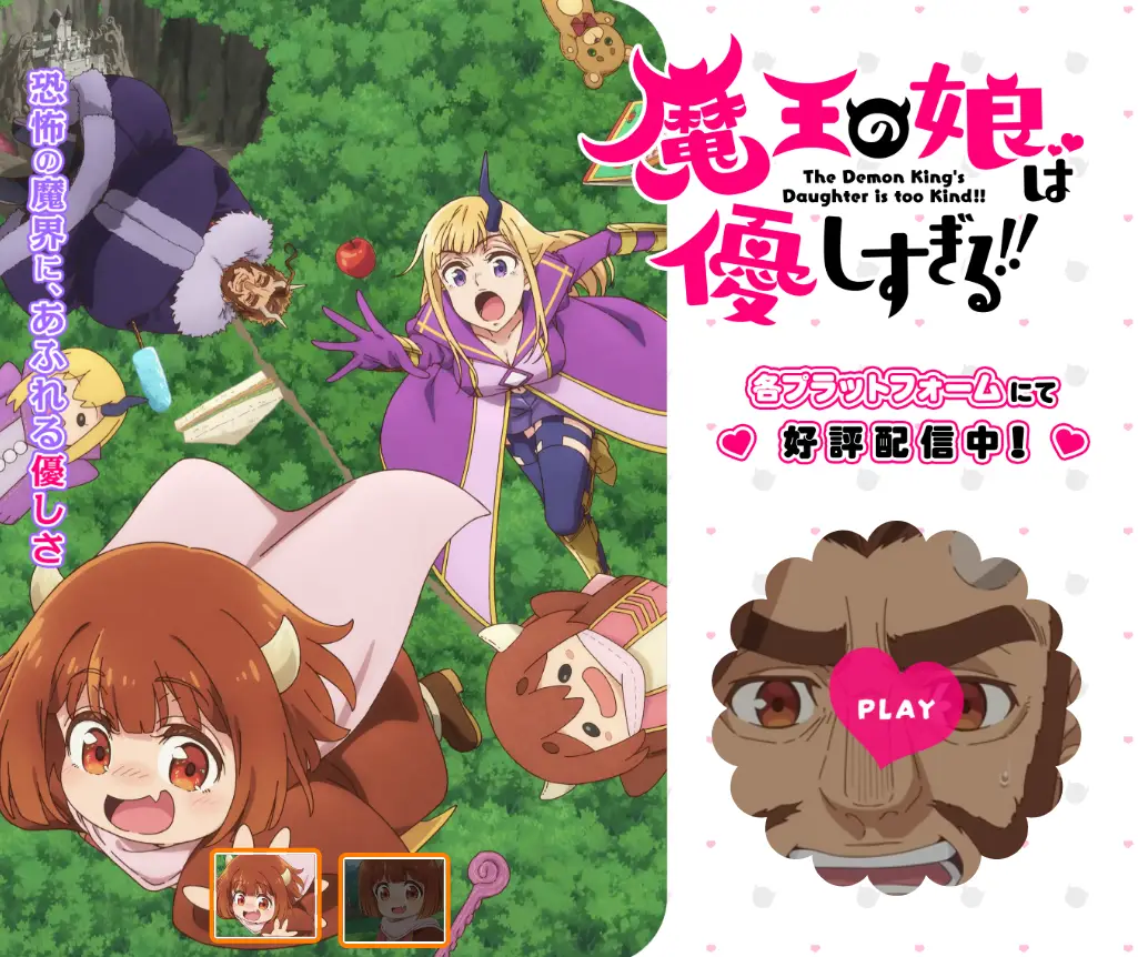 善良的魔王之女在魔王城中露出溫柔笑容的畫面