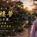 春末庭院飄落花瓣與人物相望，象徵離別之前最溫柔的陪伴。