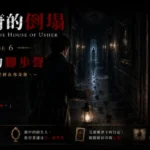 昏暗長廊空無一人，灰塵地板卻浮現一串看不見主人的腳印