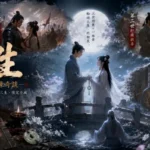 書生於夢境石橋前重遇前世戀人，白花遍野映照三生情緣輪迴之景