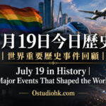 7月19日今日歷史，包括塞尼卡瀑布婦女權利大會、巴黎地鐵啟用及莫斯科奧運開幕。