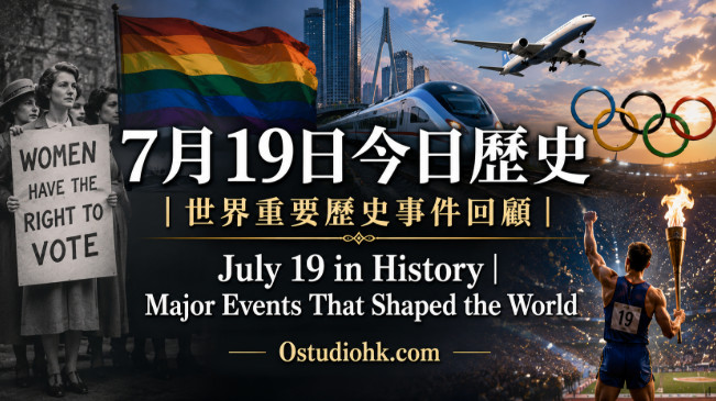 7月19日今日歷史，包括塞尼卡瀑布婦女權利大會、巴黎地鐵啟用及莫斯科奧運開幕。