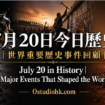 7月20日今日歷史，包括阿波羅11號登月、七二〇密謀及海盜號一號登陸火星。